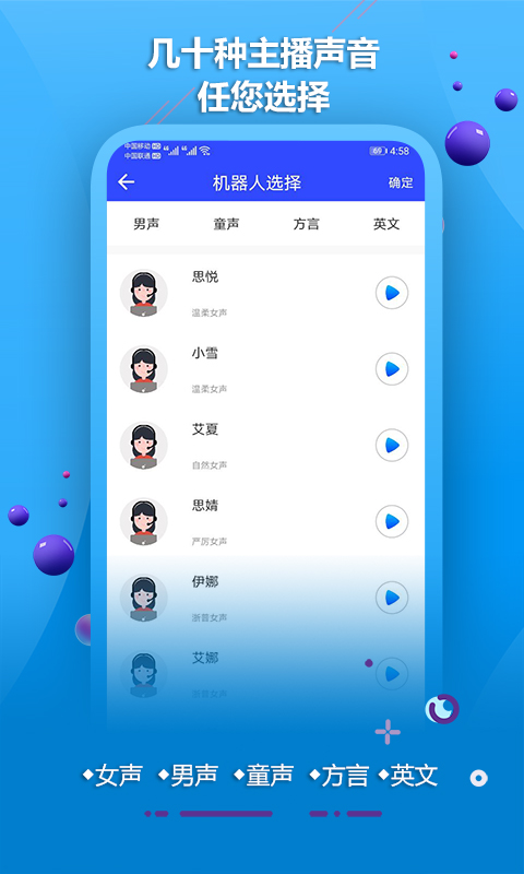 抖音ai编辑文案软件：编辑器免费与比较选择