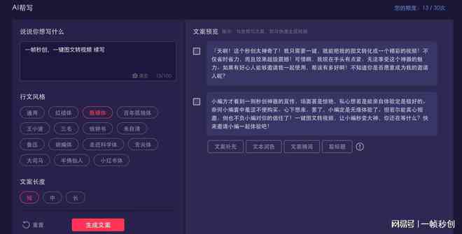 AI助力小红书文案创作全攻略：免费工具、实用技巧与全面解决方案