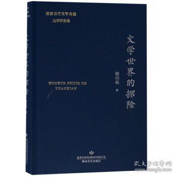 探寻类似某某风格的文学作品精选