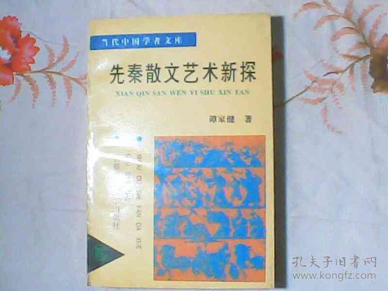 探寻类似某某风格的文学作品精选