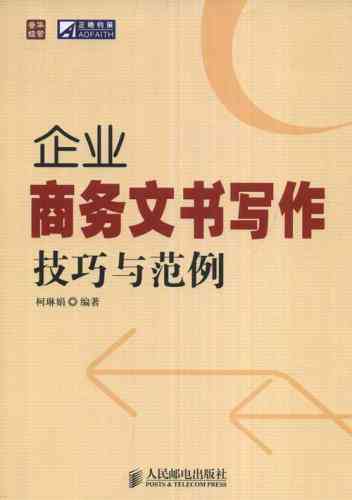 AI辅助创作：全方位动漫解说文案撰写指南与实用技巧