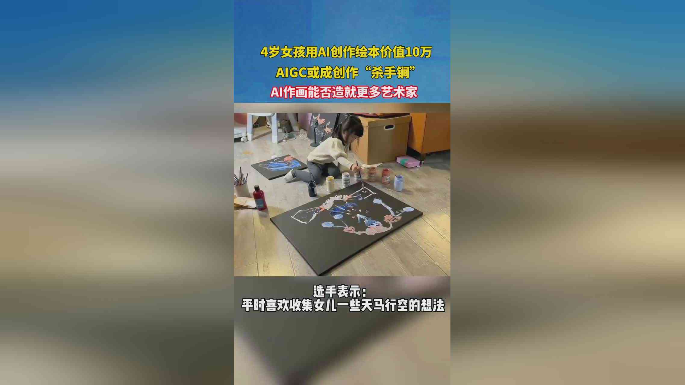 ai绘画比文案更有价值吗