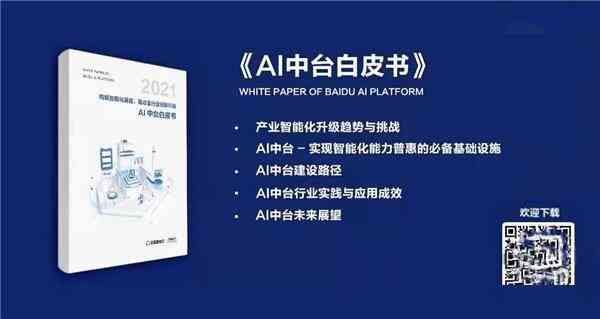 一键免费生成：全方位AI写作小程序，解决各类文章创作需求