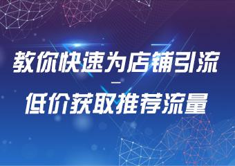 全方位掌握线上引流秘：最新策略与技巧，全面解决流量获取难题