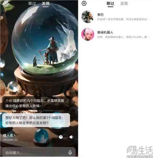 ai神明变身文案怎么写：打造好看且吸引眼球的变身文案攻略