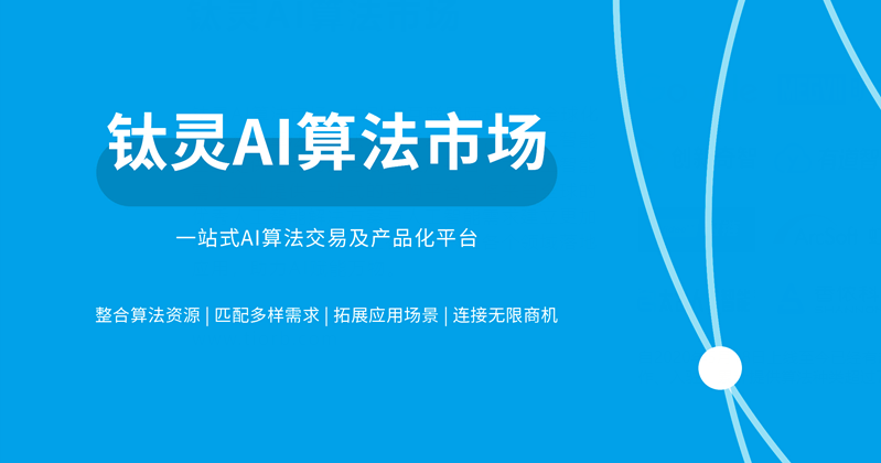 智能科技咨询专家：AI解决方案定制与服务