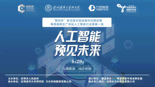 创新未来：人工智能创意设计与应用挑战赛——探索科技新境界