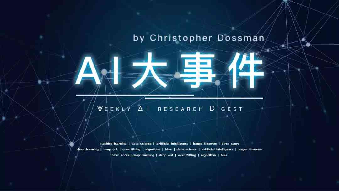 AI自主创作：探讨其艺术性、创造性及在艺术领域的地位与影响