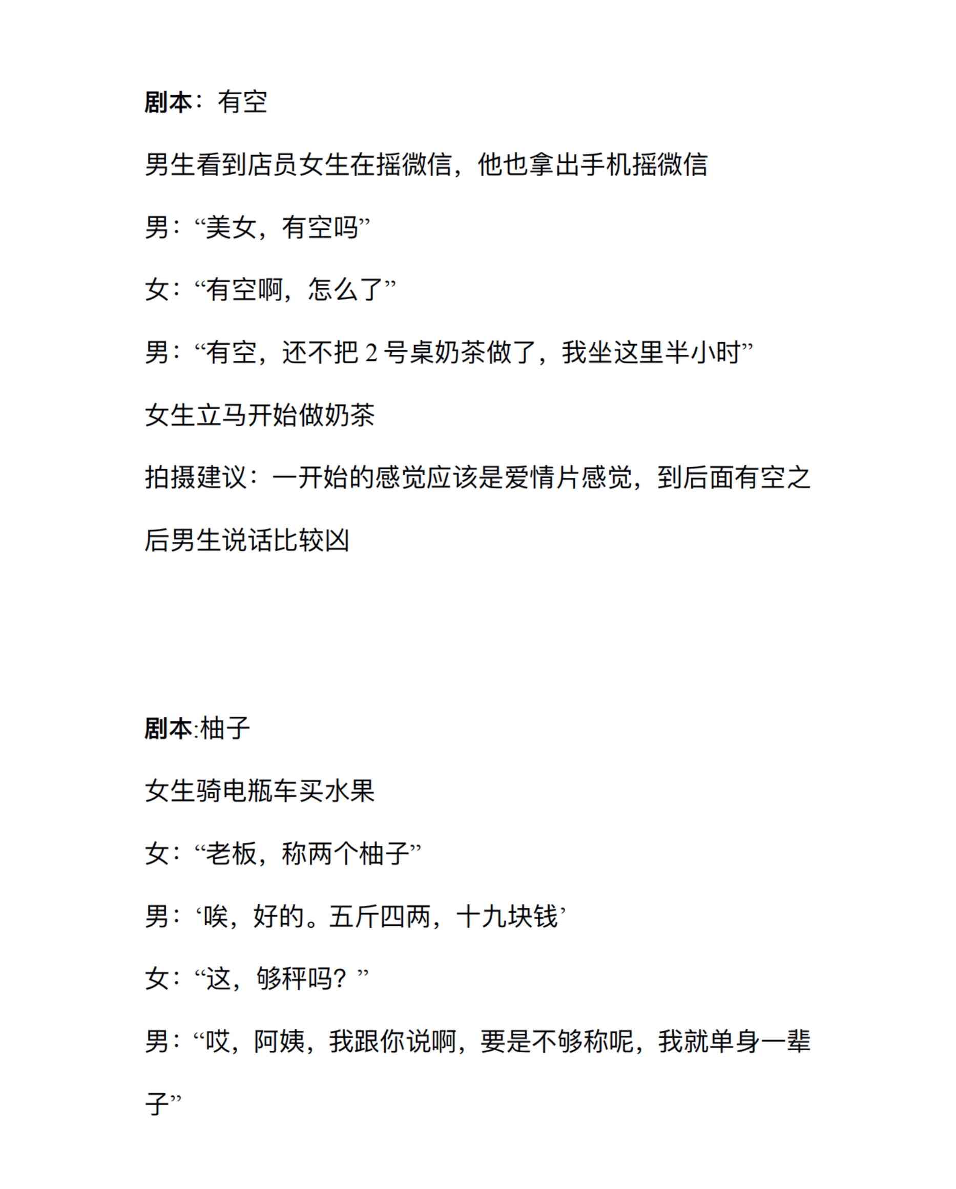 掌握抖音AI功能文案撰写秘诀：全面攻略，解决用户搜索的一切相关问题！