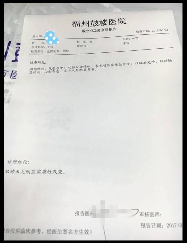 工人医院ai诊断报告