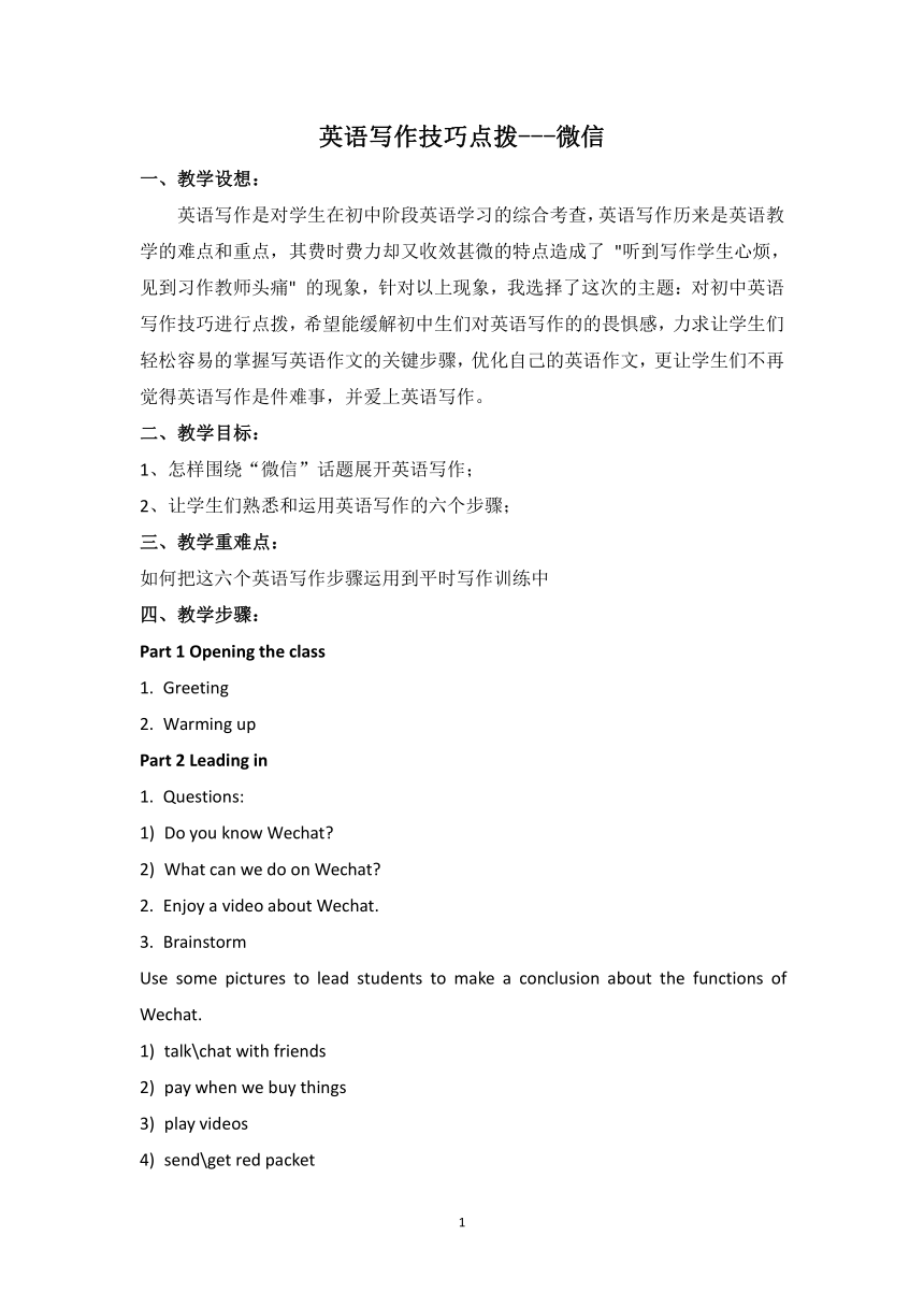 写作教学是什么意思——《写作教学教什么、包含哪些内容及其概念解析》