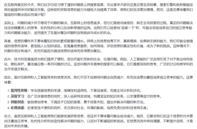 关于人工智能AI的作文：高中700字自拟题目精选