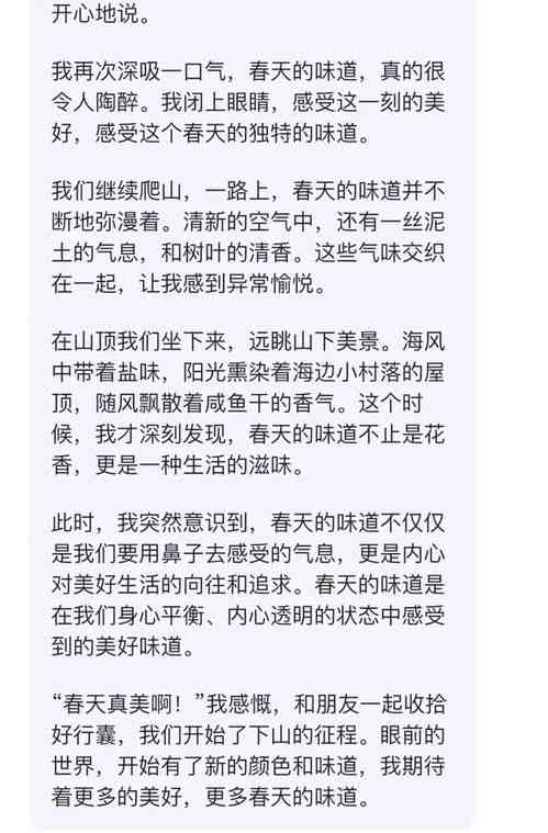 人工智能作文600字优秀作文高中初中大全及写作指导