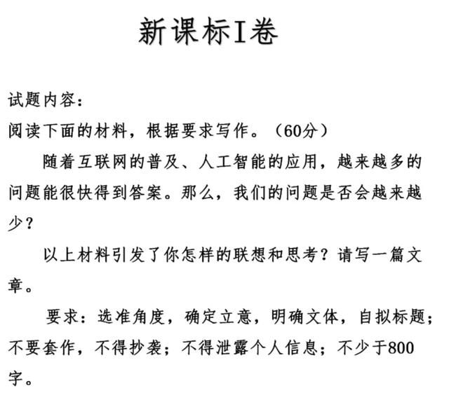 人工智能作文600字优秀作文高中初中大全及写作指导