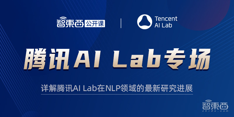 腾讯AI智能创作平台：官网介绍、评价与，腾讯AI Lab研发支持