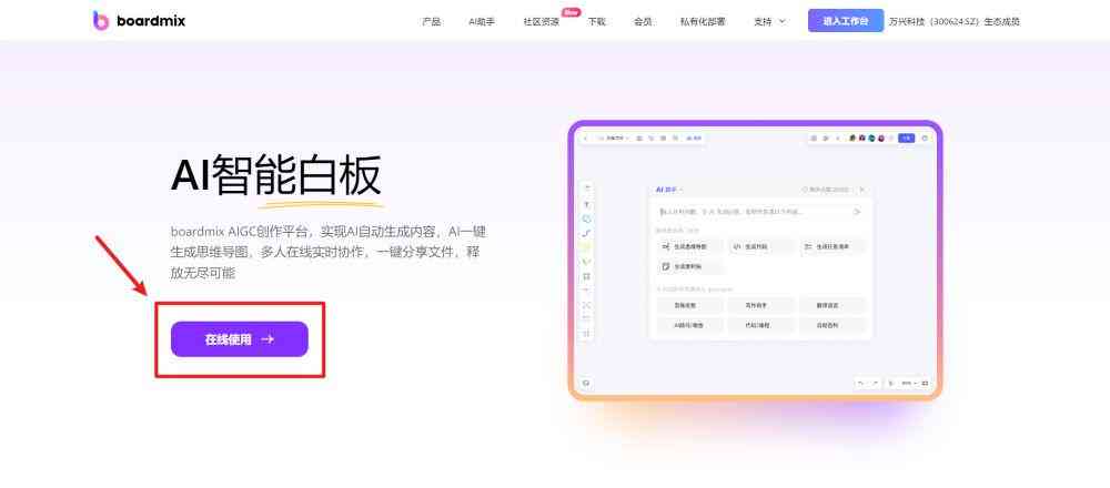 AI写作助手使用指南：全面解析如何高效利用智能工具提升写作能力-ai写作助手怎么用