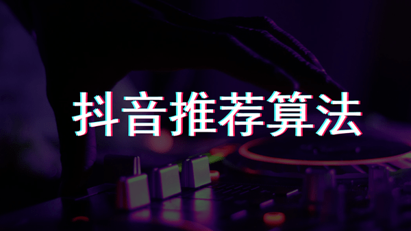 全面攻略：抖音AI搞笑特效文案创作与热门搜索关键词解读