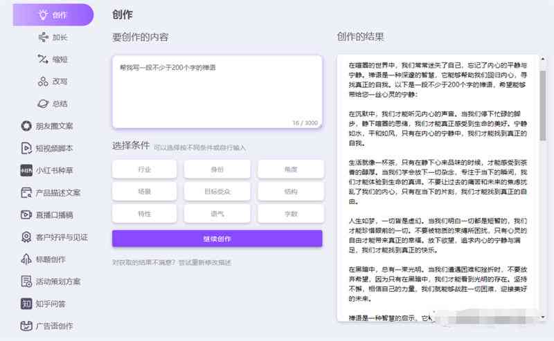 全面攻略：抖音AI搞笑特效文案创作与热门搜索关键词解读