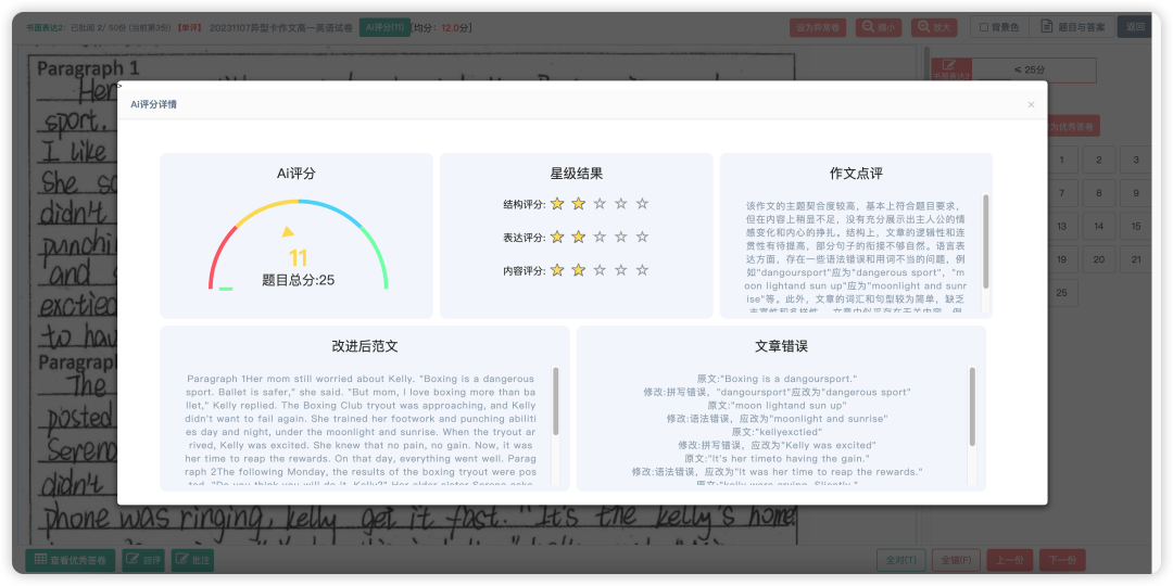 中文写作：润色神器与实训平台，智能批改英文中文差异分析