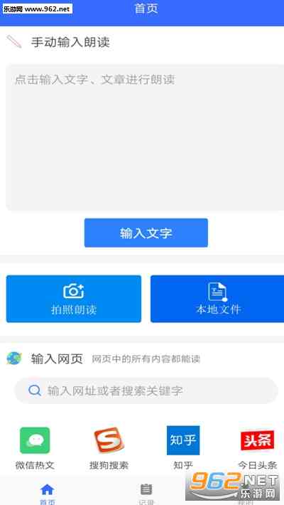 讯飞星火AI写作助手：网页版全功能体验，一键解决在线写作需求