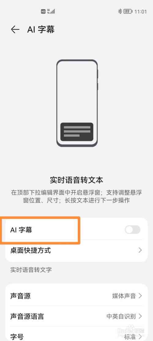 华为AI写文案怎么样，效果与实用性评测分析