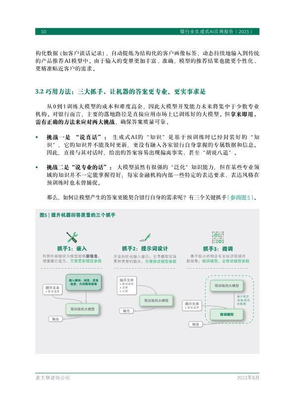 ai感情文案素材