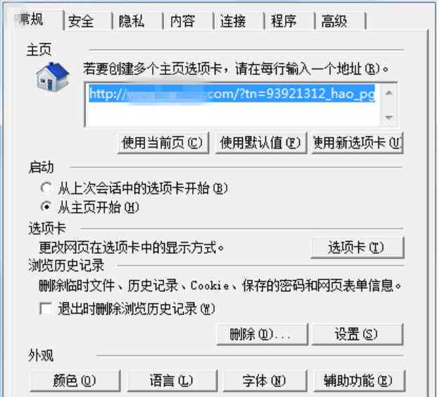 全面指南：62脚本安装、配置与常见问题解决方案教程