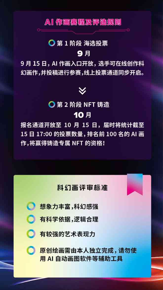 '2023 光子AI创作挑战赛官方网站在线报名入口'