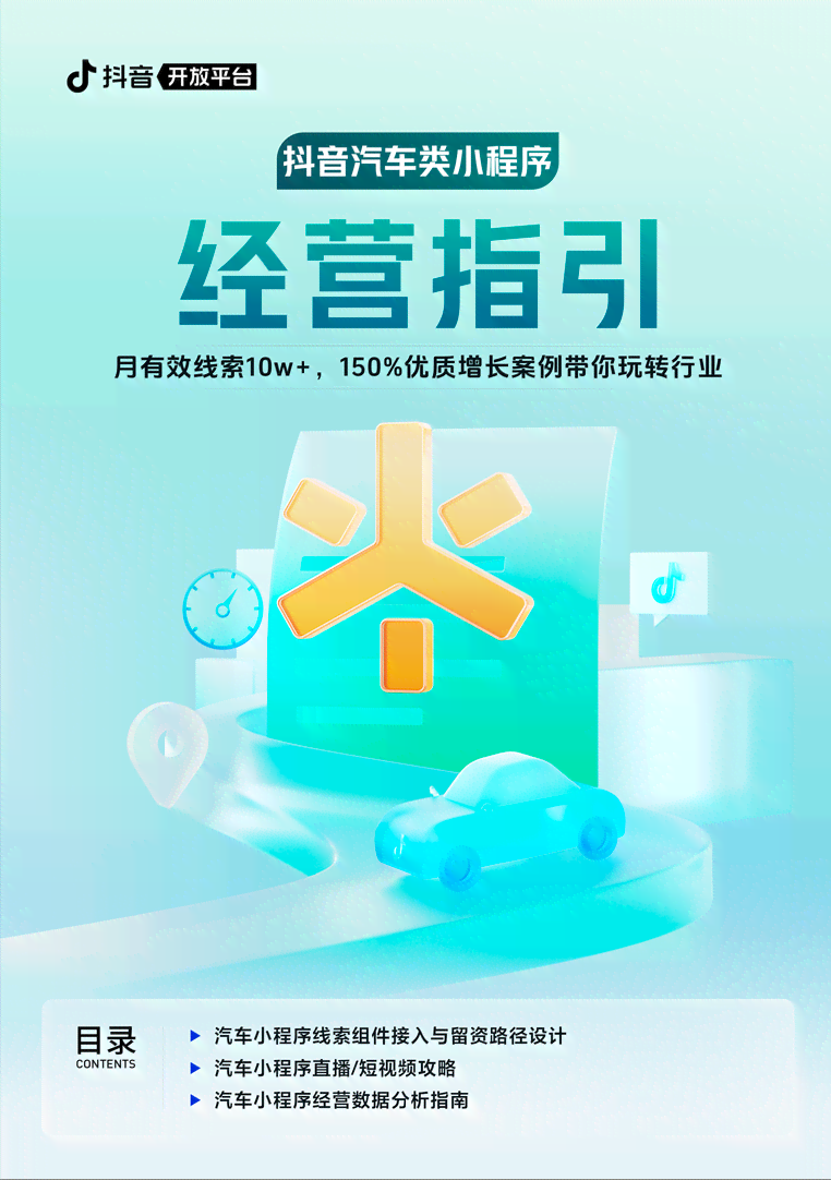 抖音AI创作汽车全攻略：从入门到精通，解决所有相关问题与技巧分享