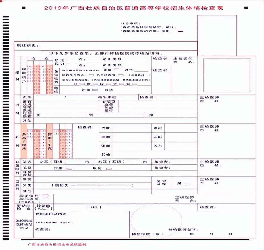 在线体检报告查看：网站查询体检报告单及结果方法