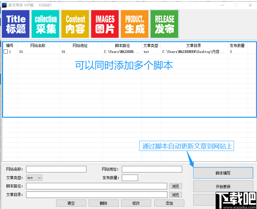 如何将脚本高效导入指定文件指南