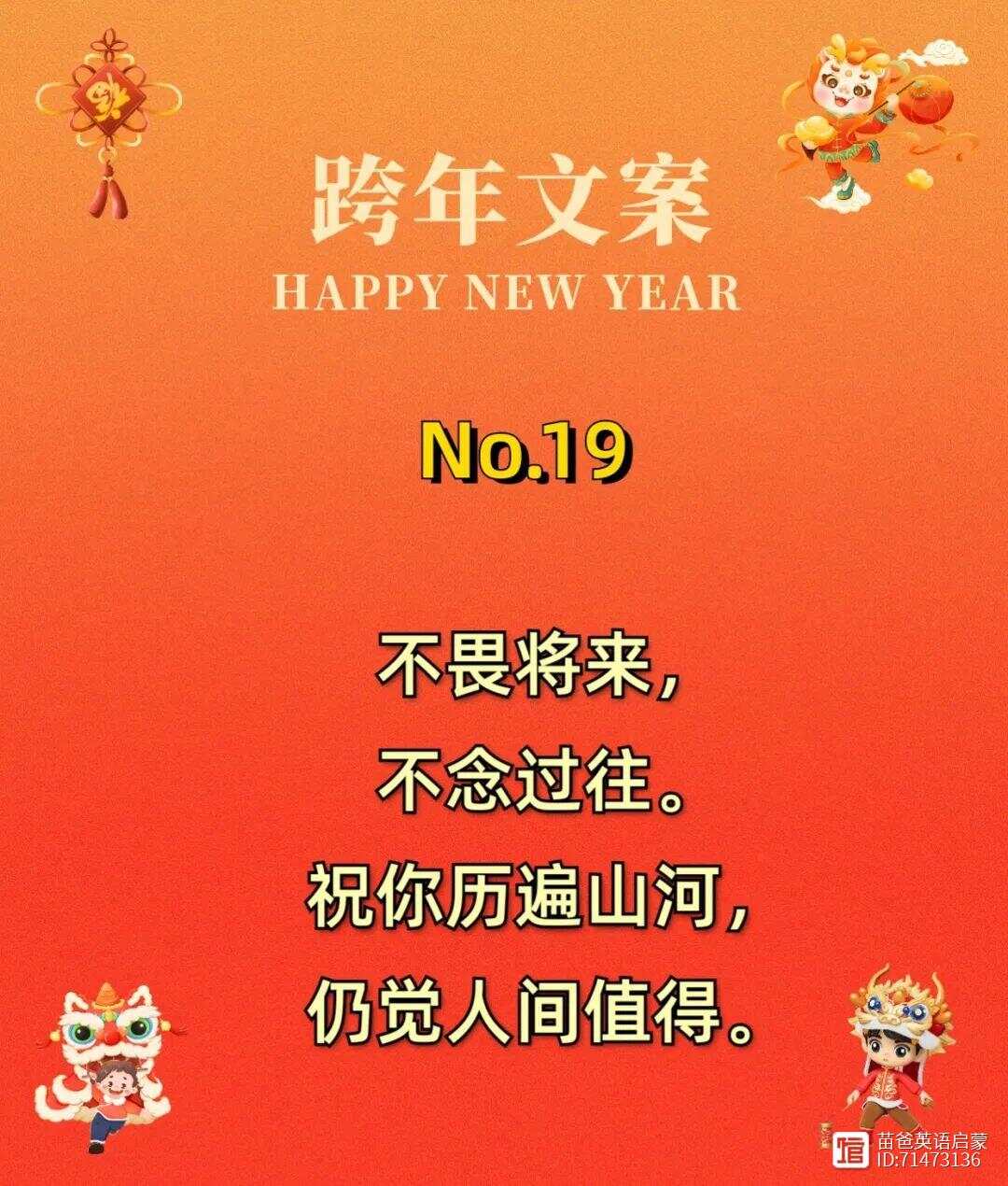 新年文案AI：打造新年文案短句，干净高级感必备