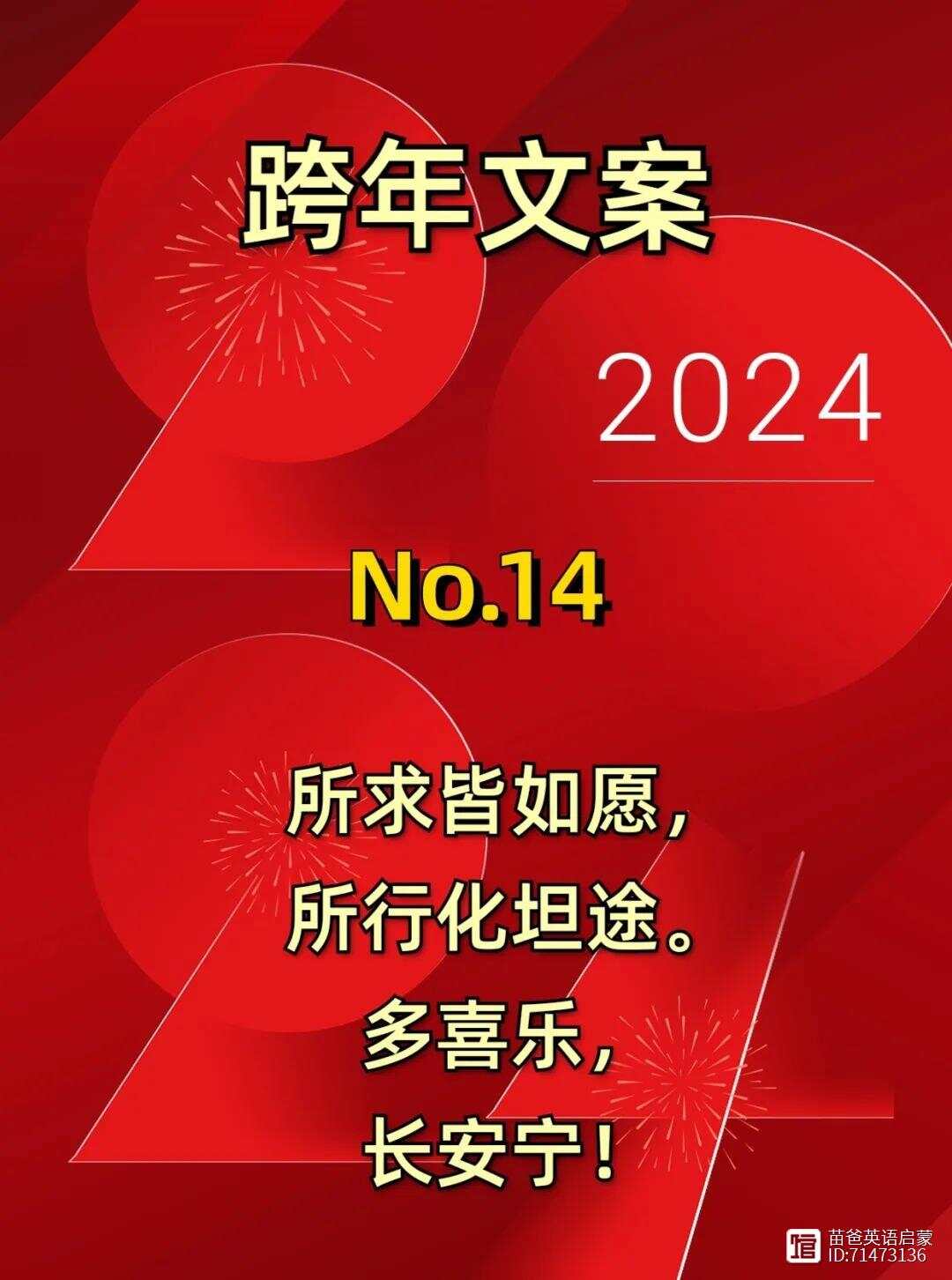 新年文案AI：打造新年文案短句，干净高级感必备