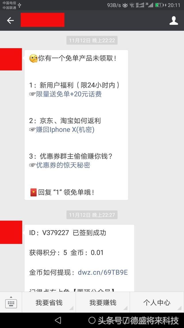 揭秘真相：有答案热点追踪公众号