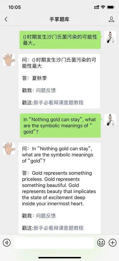 揭秘真相：有答案热点追踪公众号