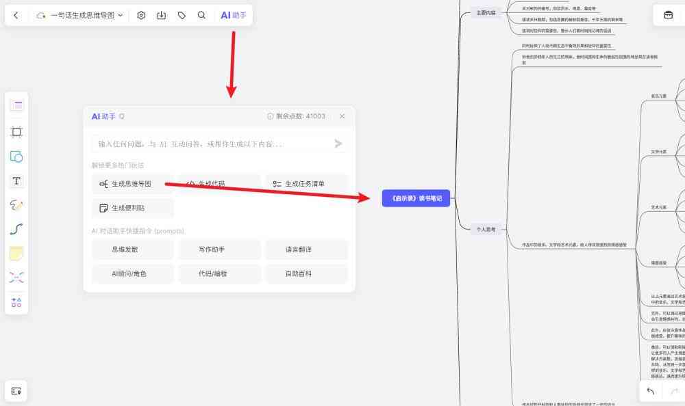 AI写作助手评测：功能、优势、适用场景及用户评价解析