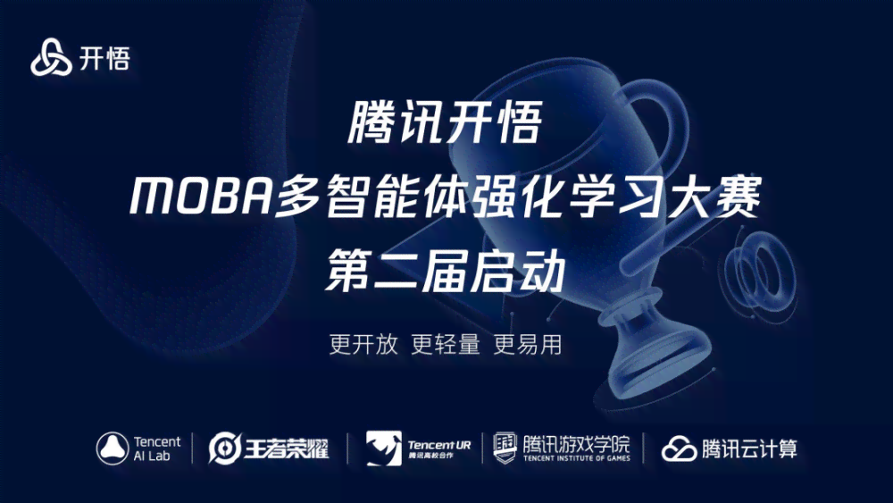 腾讯AI创作挑战附加赛事官方平台：报名参赛、赛事详情及最新动态一站式查询