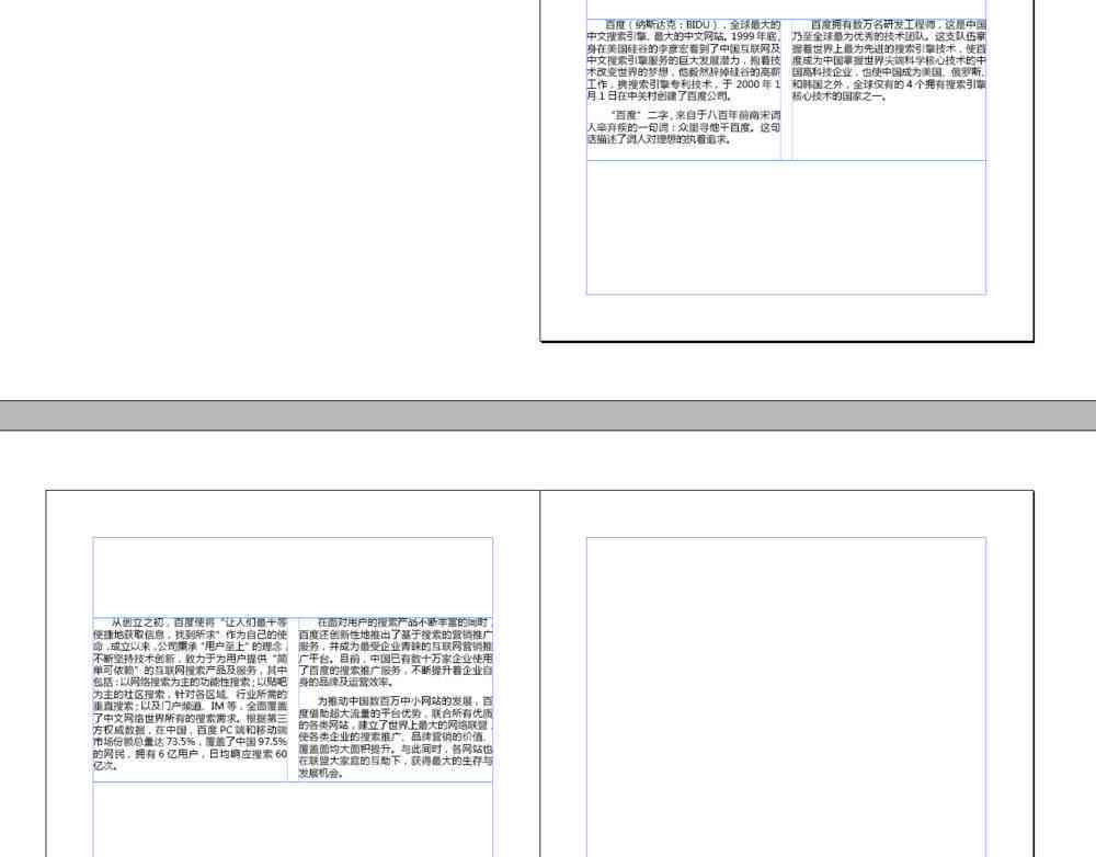 提升文案美感与格式：全面优化内容排版，解决多种文案格式问题