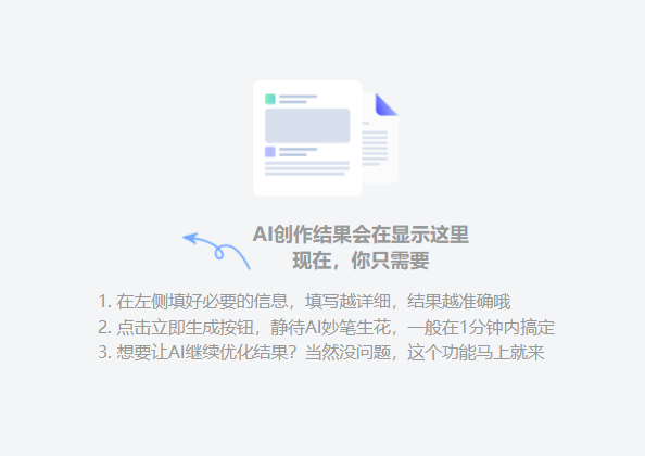 国内热门中文AI写作软件盘点：全面解析功能与特点