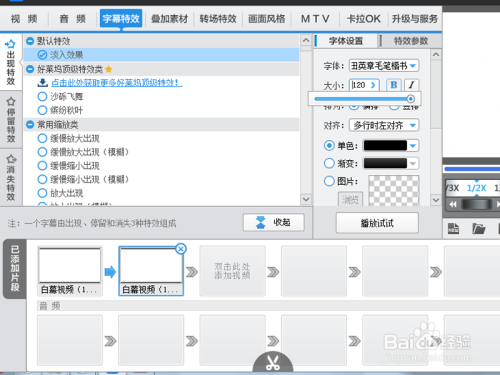 抖音爱剪辑软件：安装教程与手机版使用真相揭秘