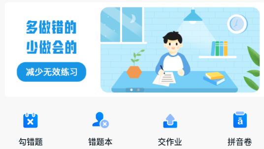 钉钉作业助手：一站式在线写作业与学管理平台