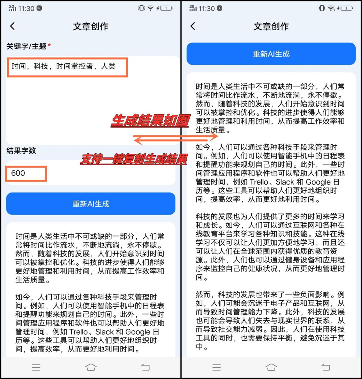 怎么借用AI写作文赚钱的软件与使用方法