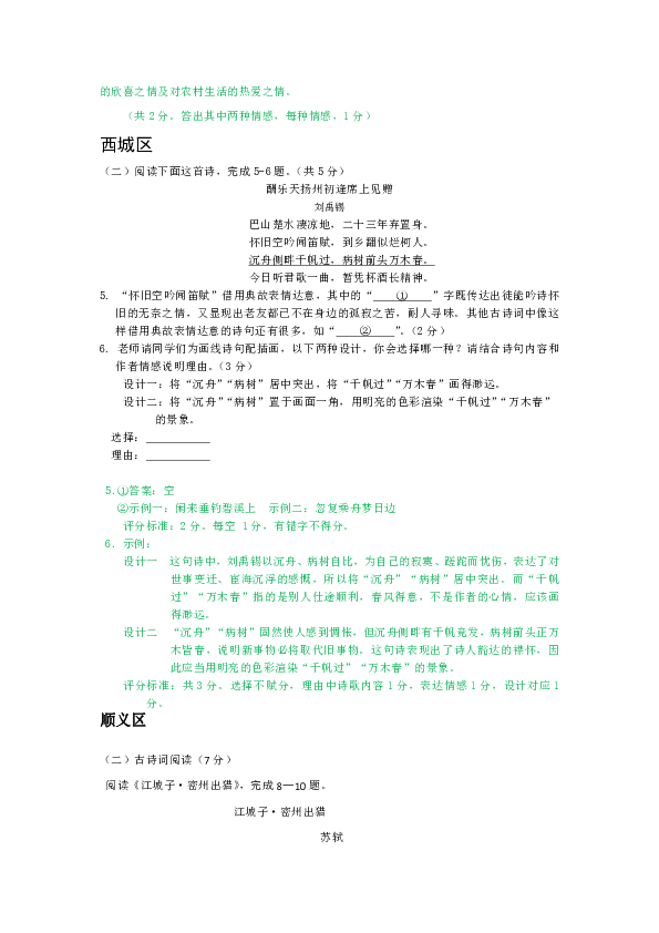 探索大漠草原之美：精选古诗词与当代诗句汇编