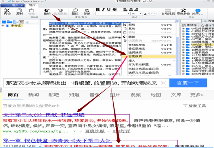 免费的智能写作：软件、、、工具、网站一站式汇总