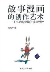 可以创作故事的：编写、制作一站式故事创作工具