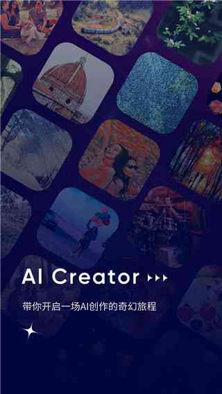 可以创作故事的ai