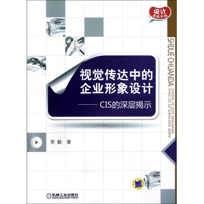 茶颜悦色形象与CIS系统全方位解析：从视觉到文化内涵的深度探究