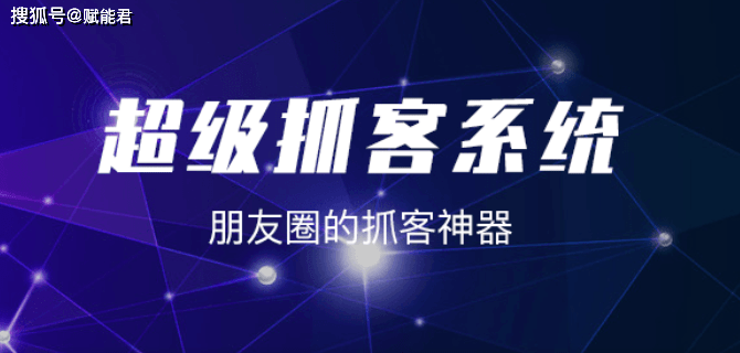 ai大数据获客平台是干什么的：如何高效获取潜在客户？