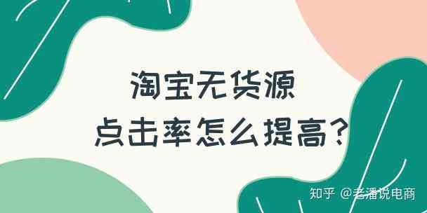 打造高点击率：融入热销零食关键词的吸引力文案撰写攻略