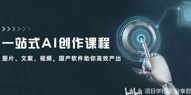 AI时代下，广告文案创作的未来：人工智能能否完全替代人类创意？